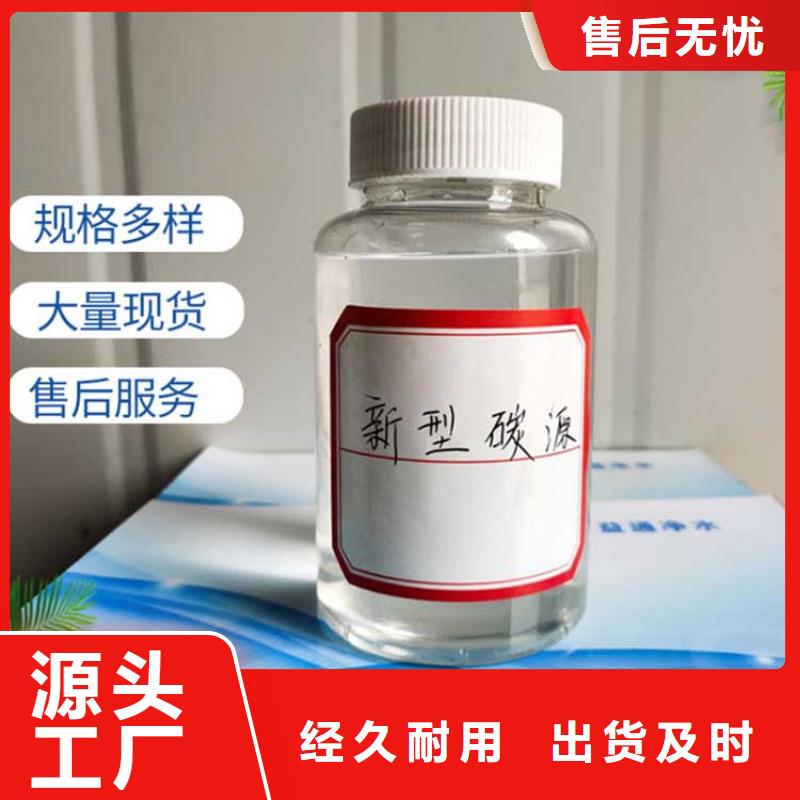 碳源定制不额外收费