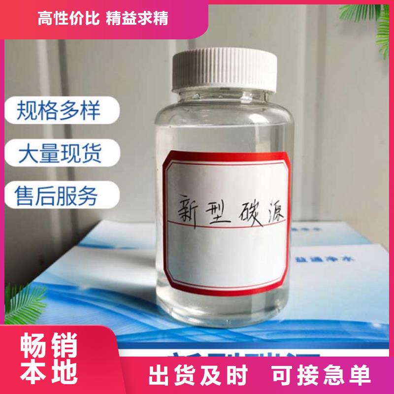 碳源定制不额外收费