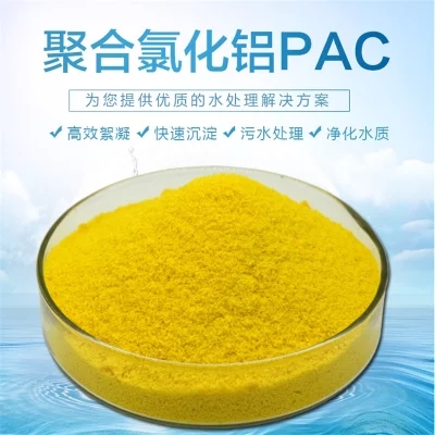 聚合氯化铝原料层层筛选