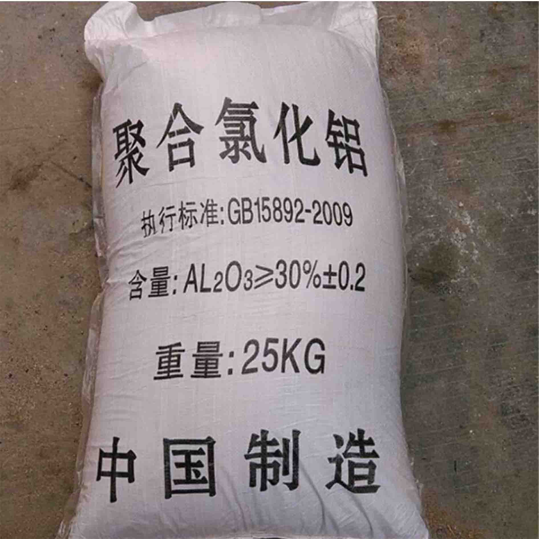 聚合氯化铝价格有优势