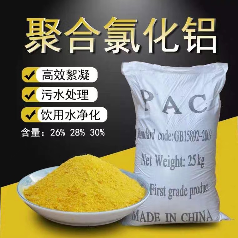 【聚合氯化铝,葡萄糖复合碳源严选好货】