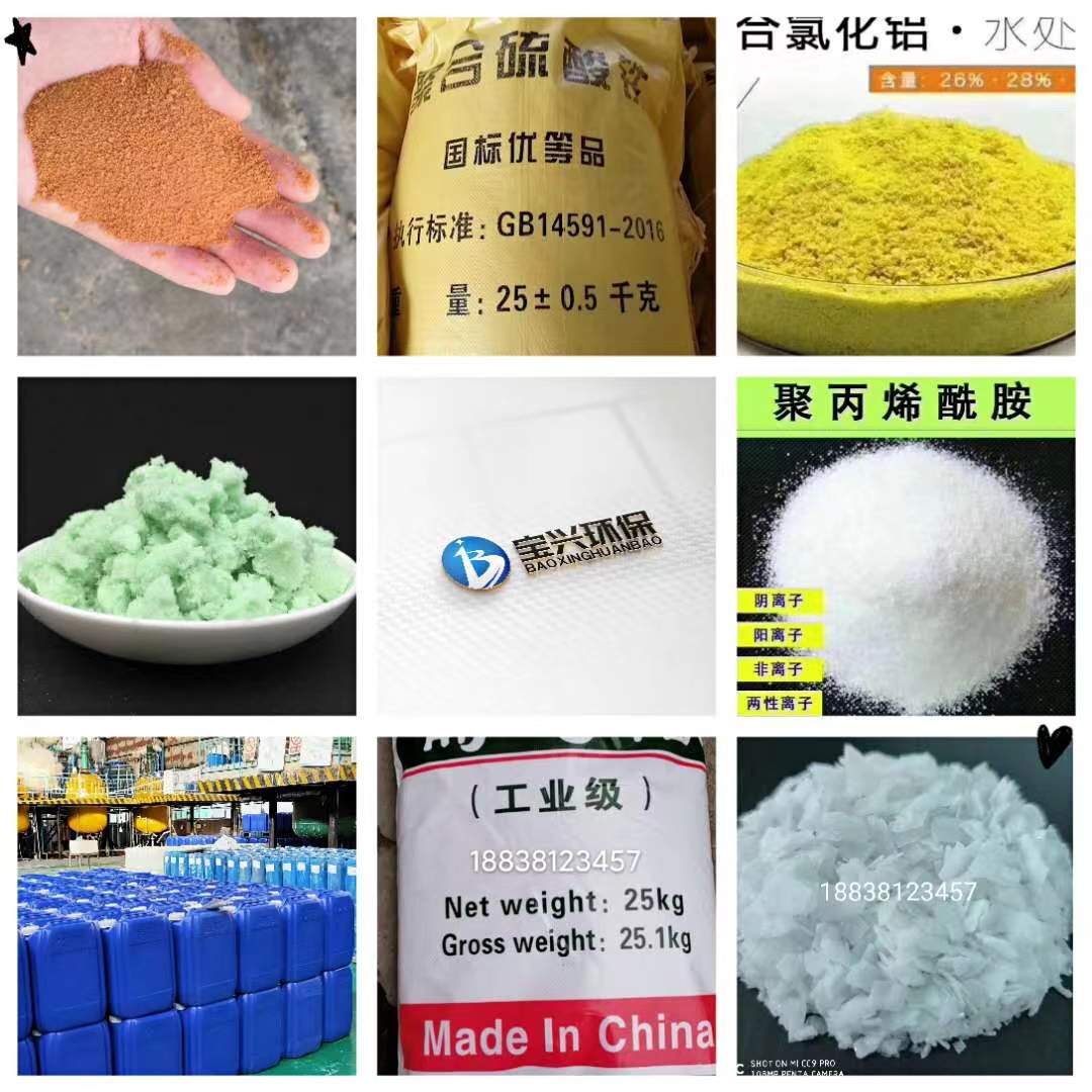聚合氯化铝精选优质材料