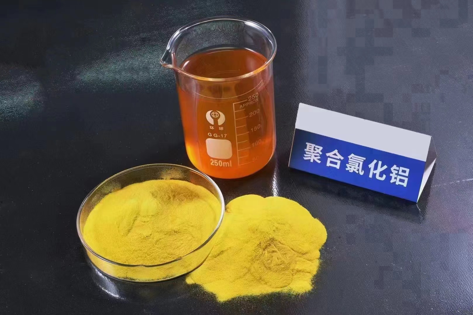 聚合氯化铝一手价格