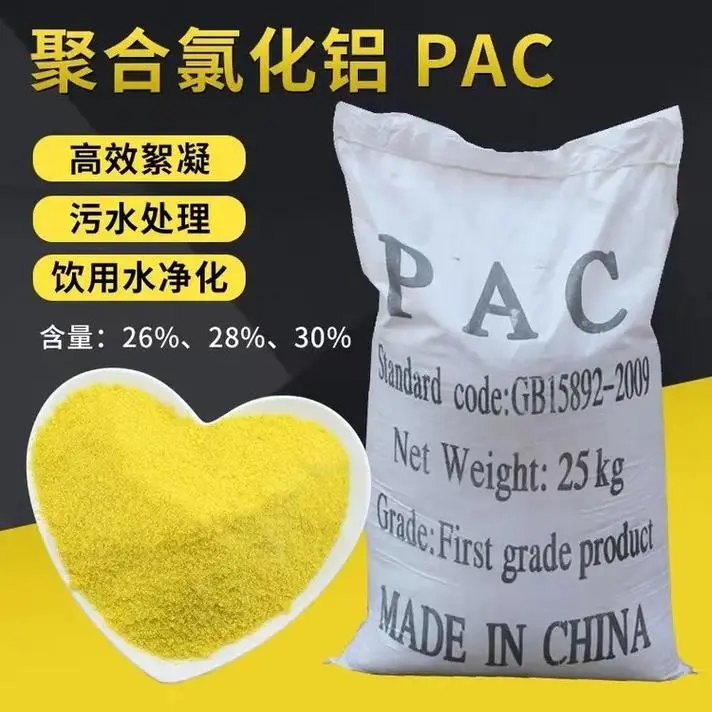 聚合氯化铝资质认证
