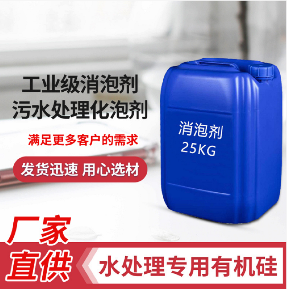 消泡剂工艺成熟