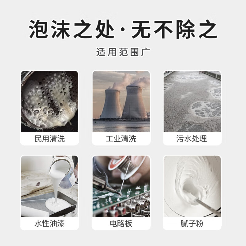 消泡剂工艺成熟