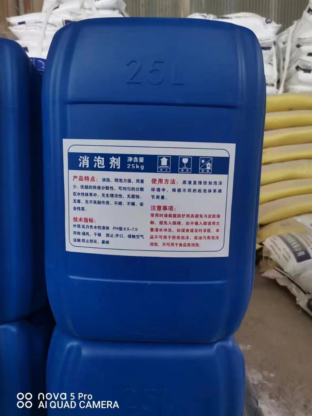 消泡剂精工细致打造