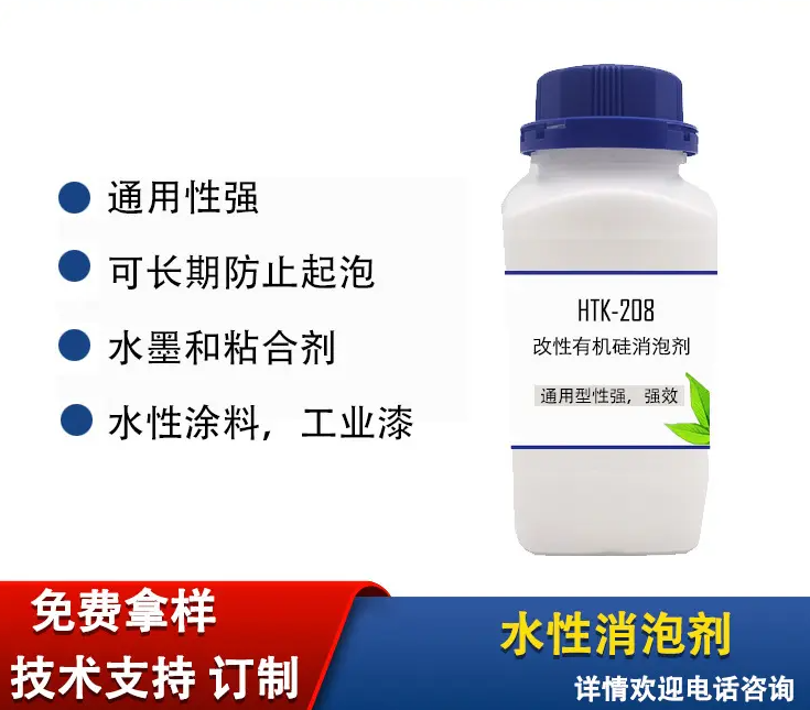 消泡剂极速发货