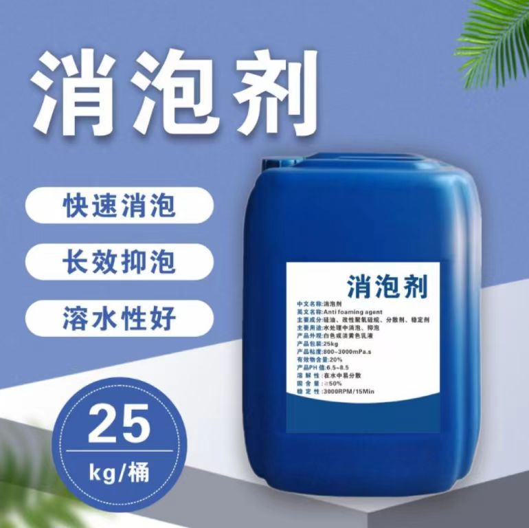 消泡剂原厂制造