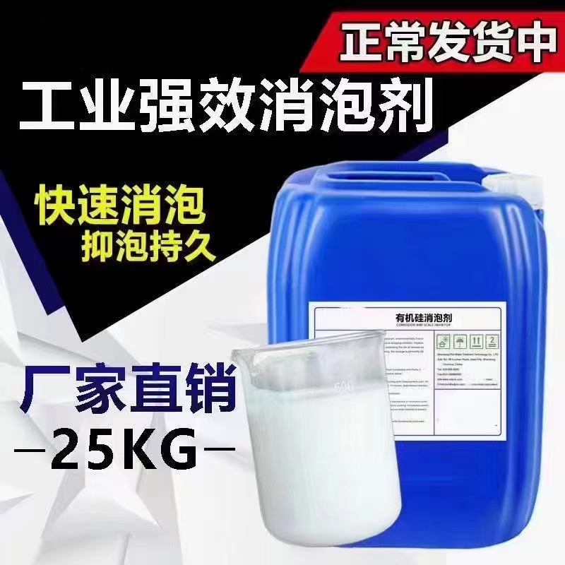 消泡剂值得买