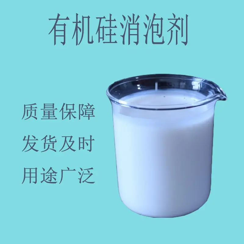 消泡剂生产安装