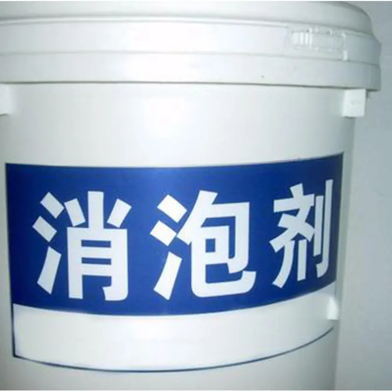 消泡剂款式多样