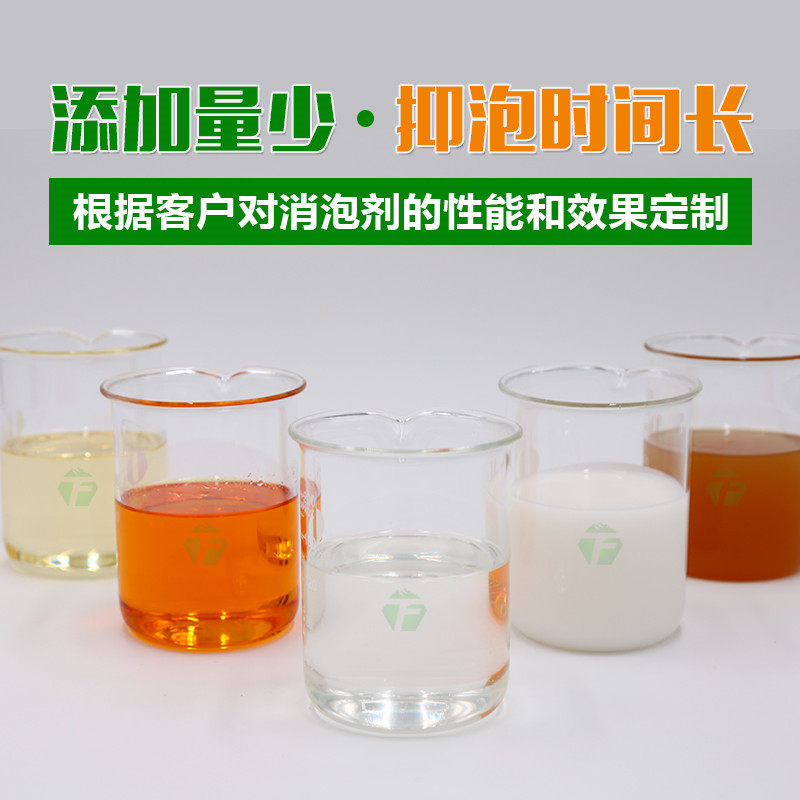 消泡剂性价比高