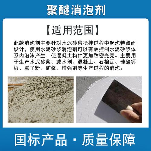消泡剂产品实拍