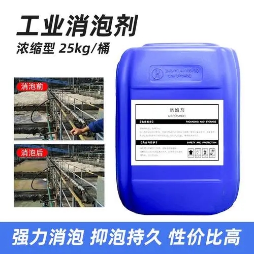 消泡剂性能稳定