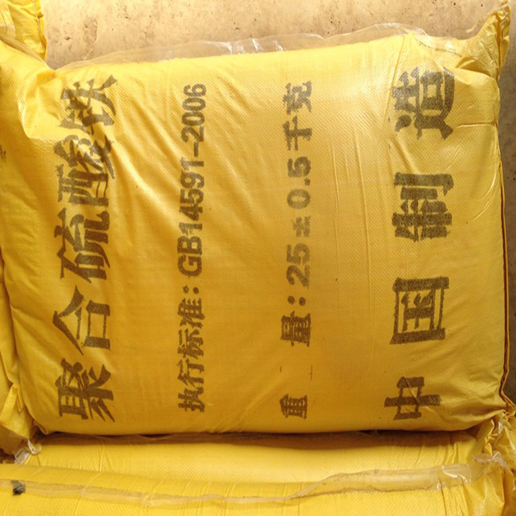 聚合硫酸铁检验发货