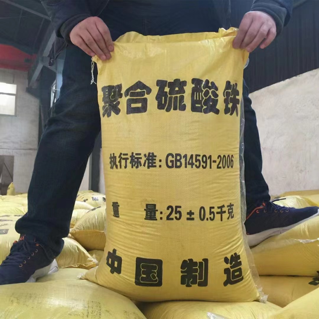  聚合硫酸铁用心做好每一件产品