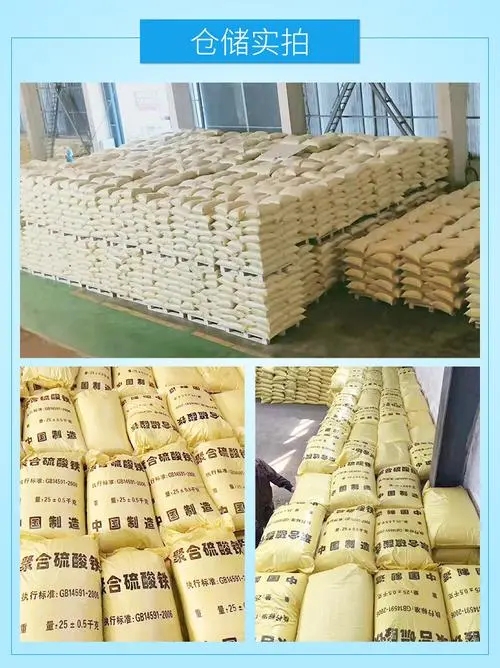 固体聚合硫酸铁当地货源