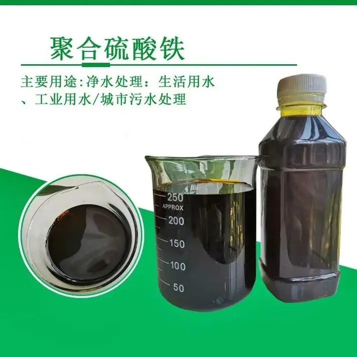 聚合硫酸铁价格公道合理