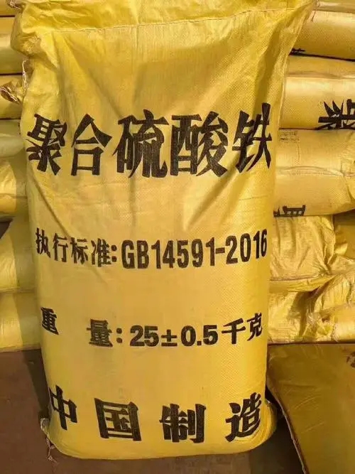 聚合硫酸铁,水处理消泡剂多种工艺