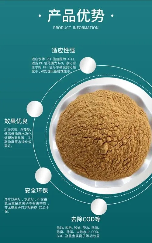 聚合硫酸铁支持定制贴心售后