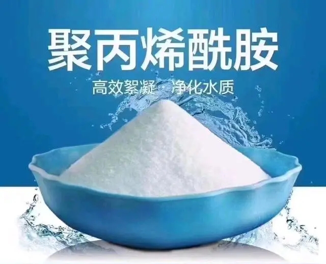 聚丙烯酰胺源头实体厂商