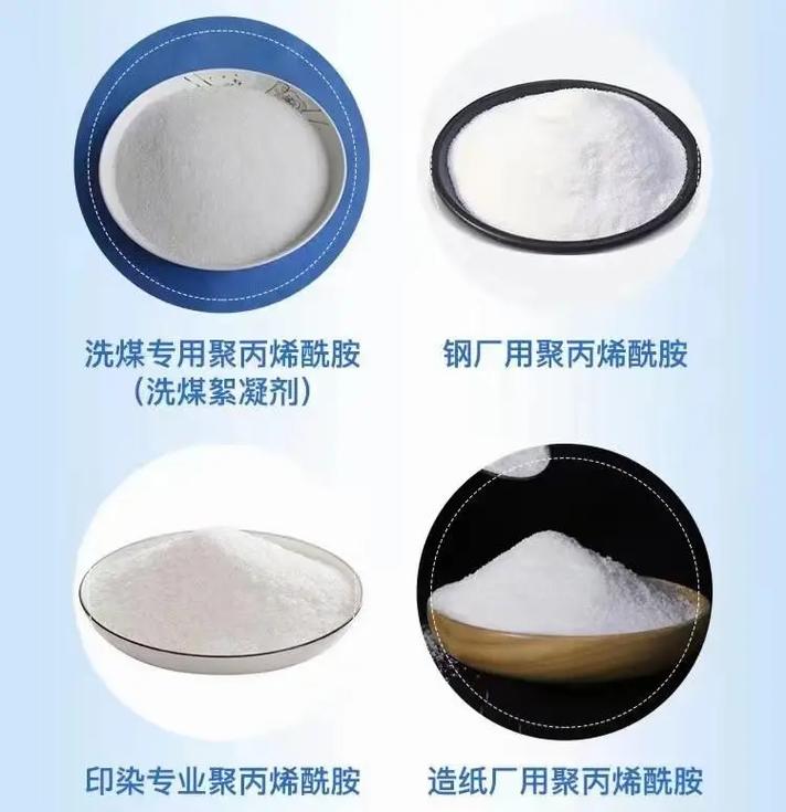 聚丙烯酰胺按需设计