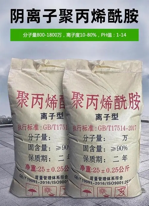 聚丙烯酰胺-新型碳源免费安装