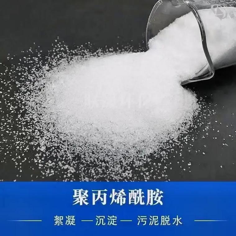 聚丙烯酰胺细节严格凸显品质
