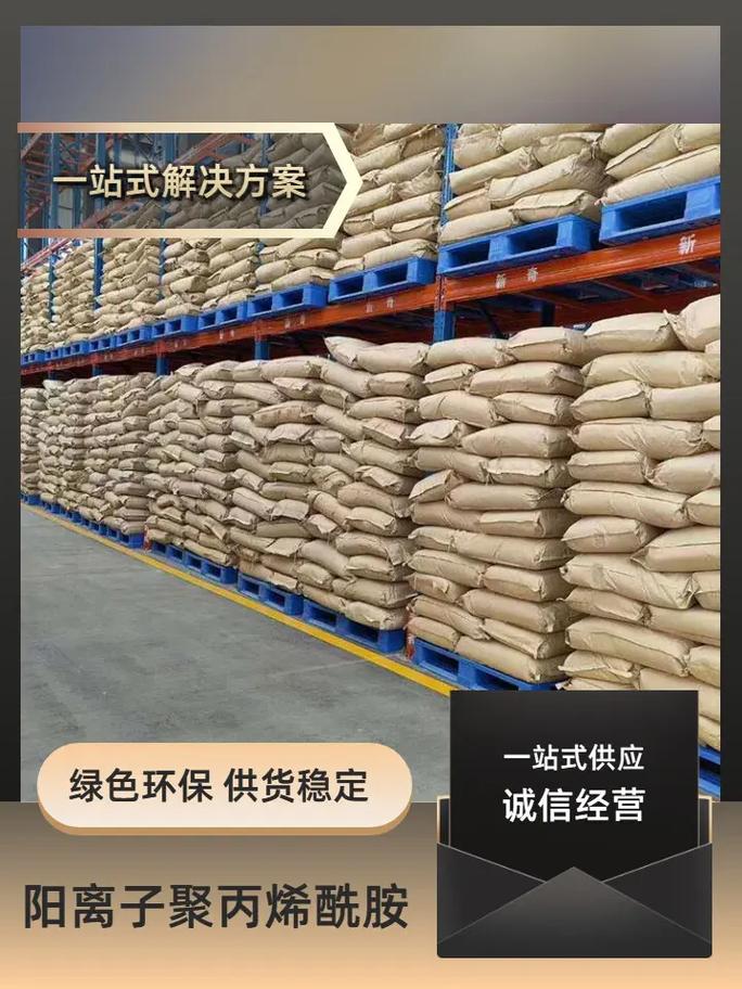 聚丙烯酰胺专注生产N年