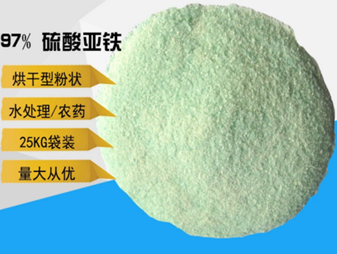 硫酸亚铁-生物复合碳源匠心打造