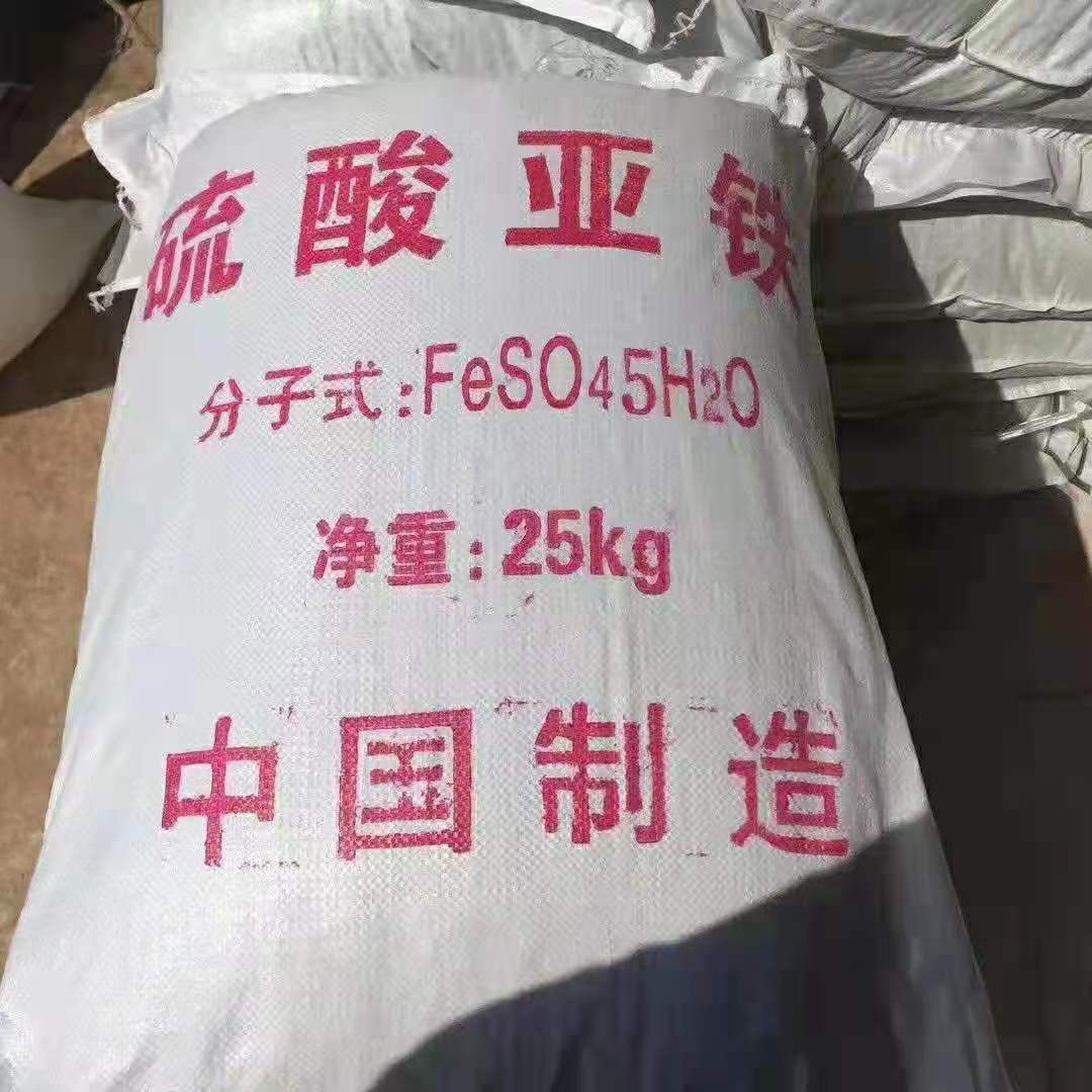 硫酸亚铁专业生产厂家