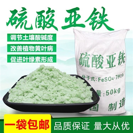 硫酸亚铁优选好材铸造好品质