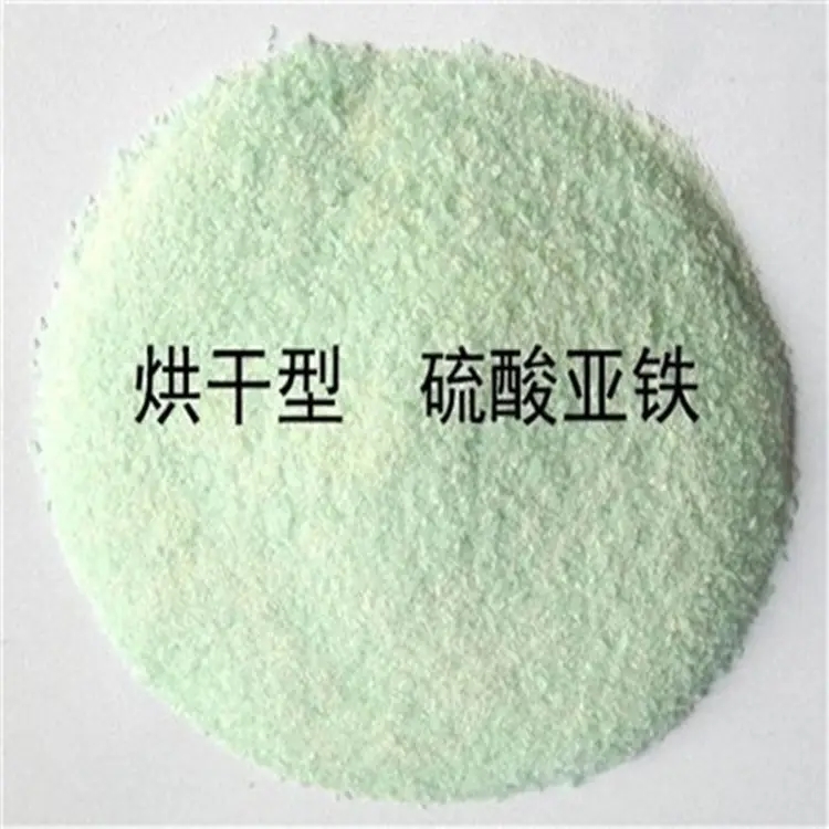  硫酸亚铁精致工艺