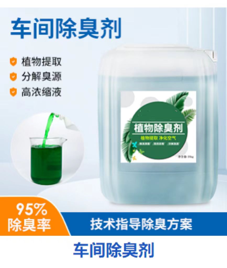 除臭剂老客户钟爱