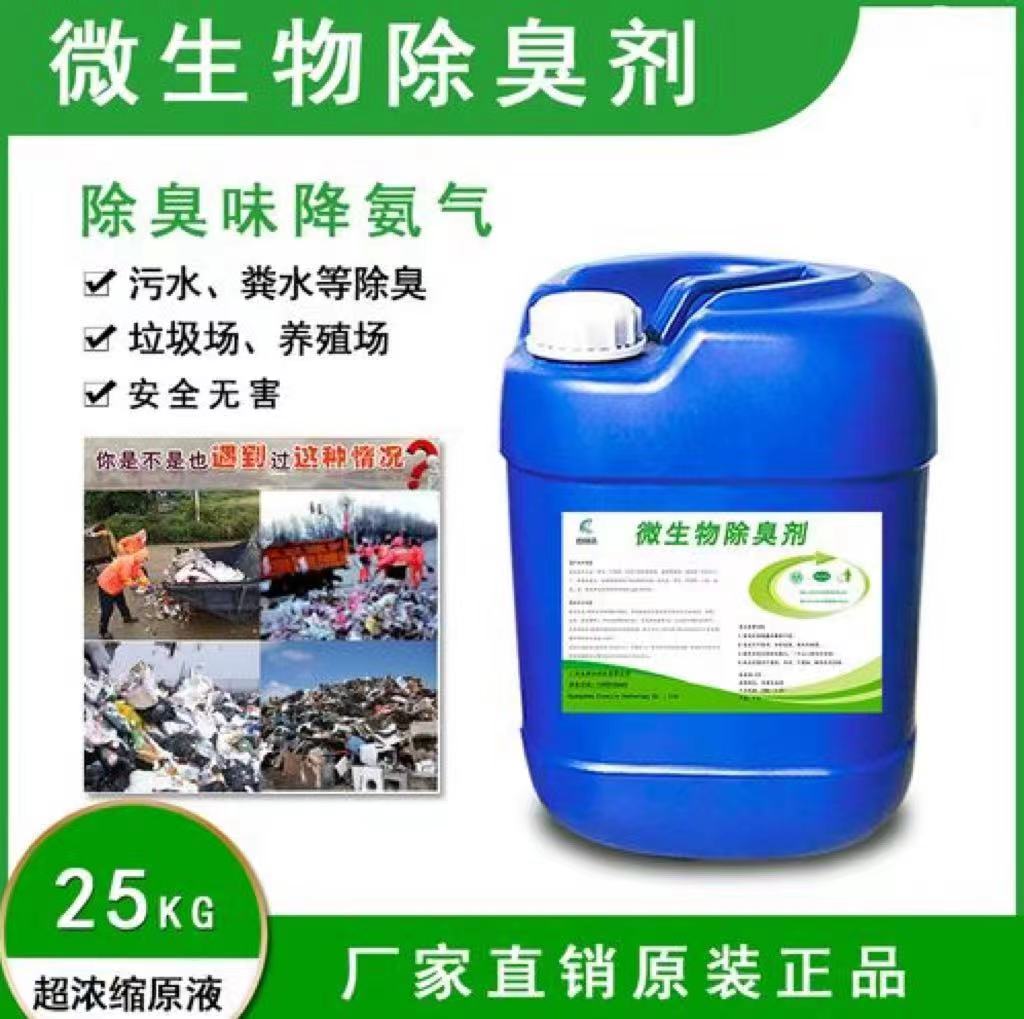 除臭剂工业级固体聚合硫酸铁支持大小批量采购