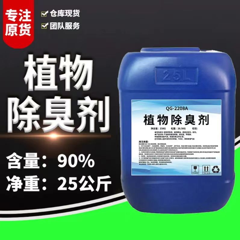 除臭剂,固体聚合氯化铝好品质用的放心
