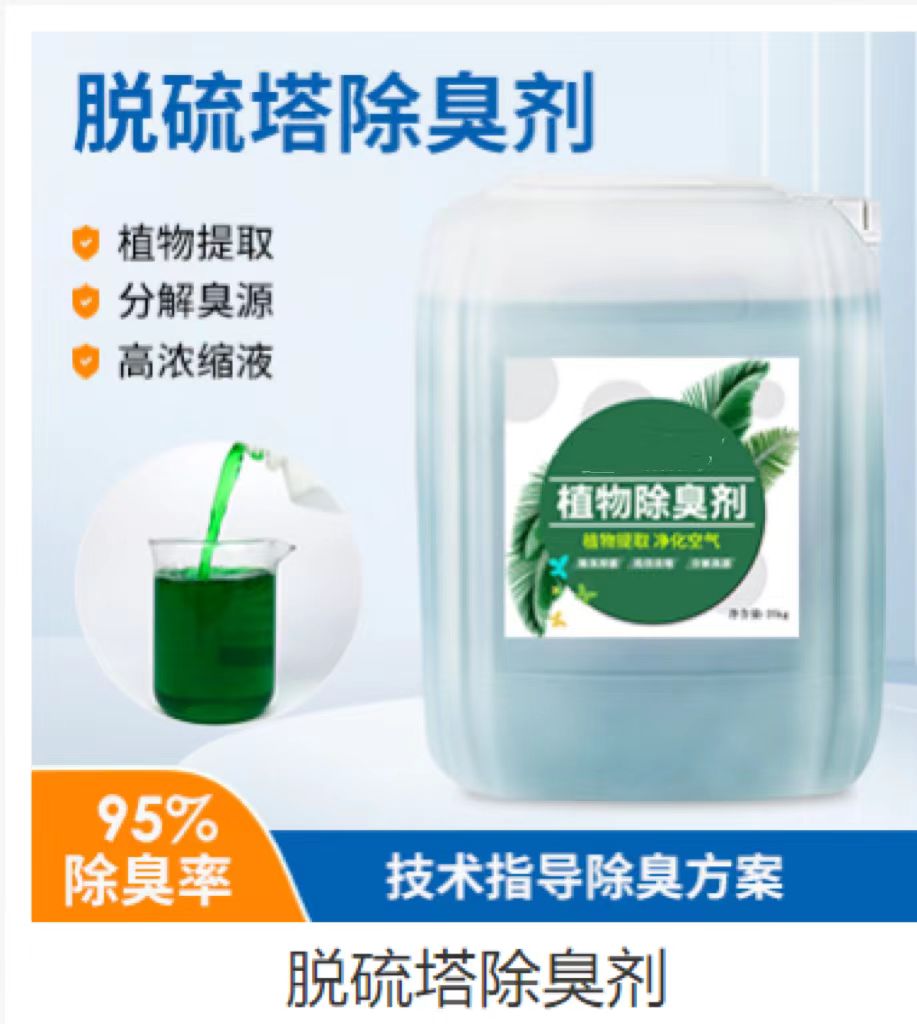 除臭剂好产品不怕比