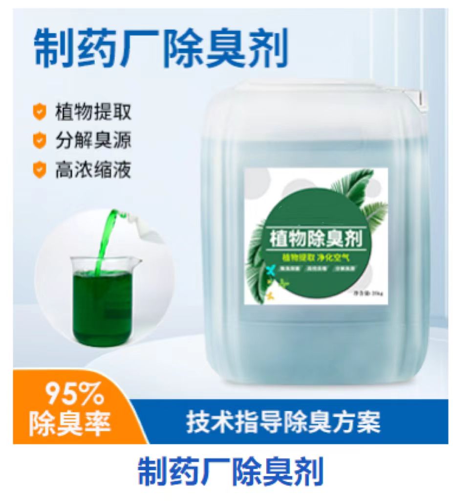 除臭剂用心做好细节