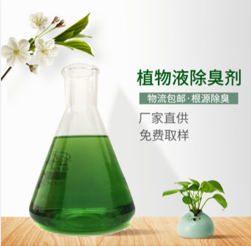 除臭剂N年专注