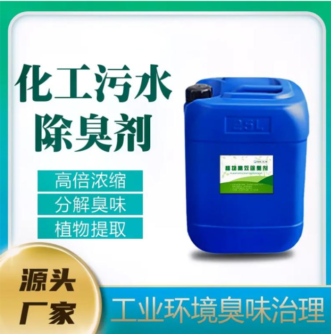 除臭剂诚信商家