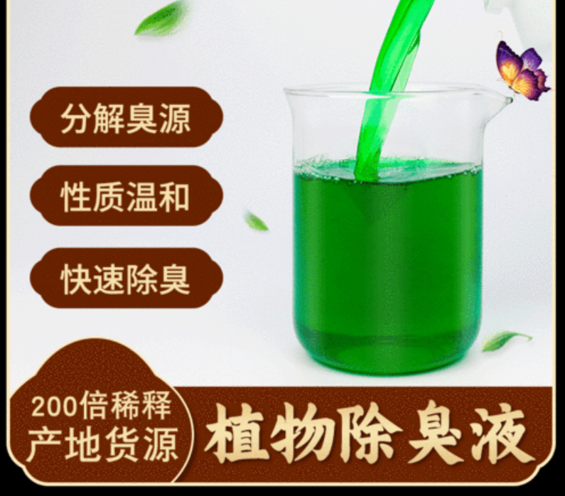 除臭剂买的放心安兴用的舒心