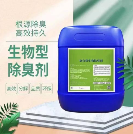 除臭剂货到付款