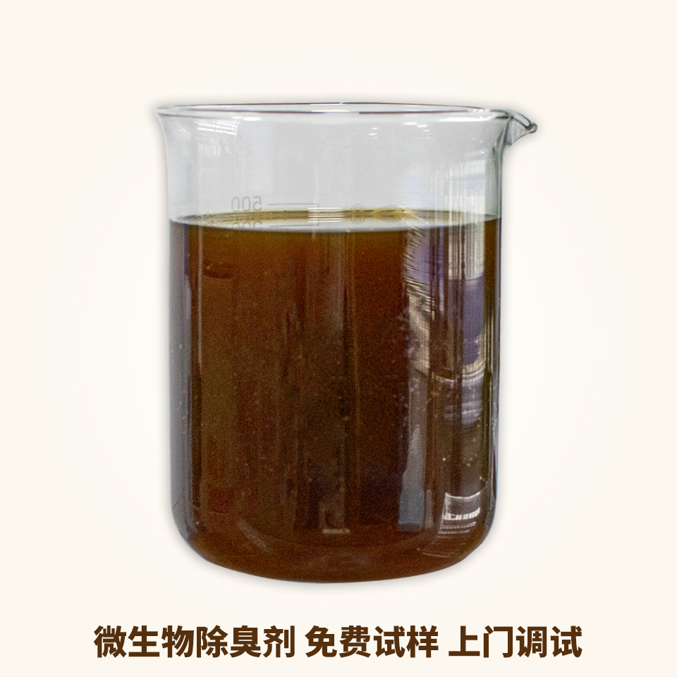 除臭剂产地采购