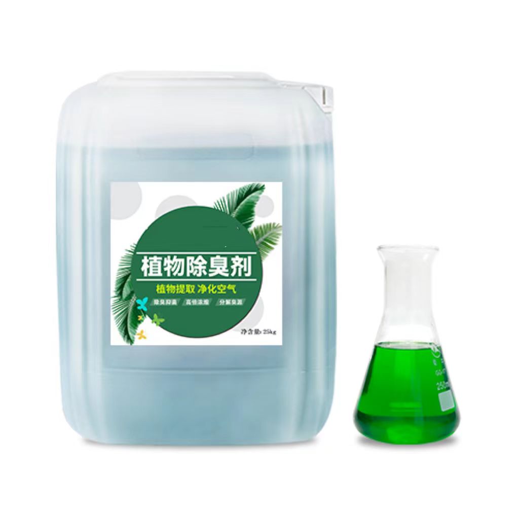 除臭剂客户满意度高