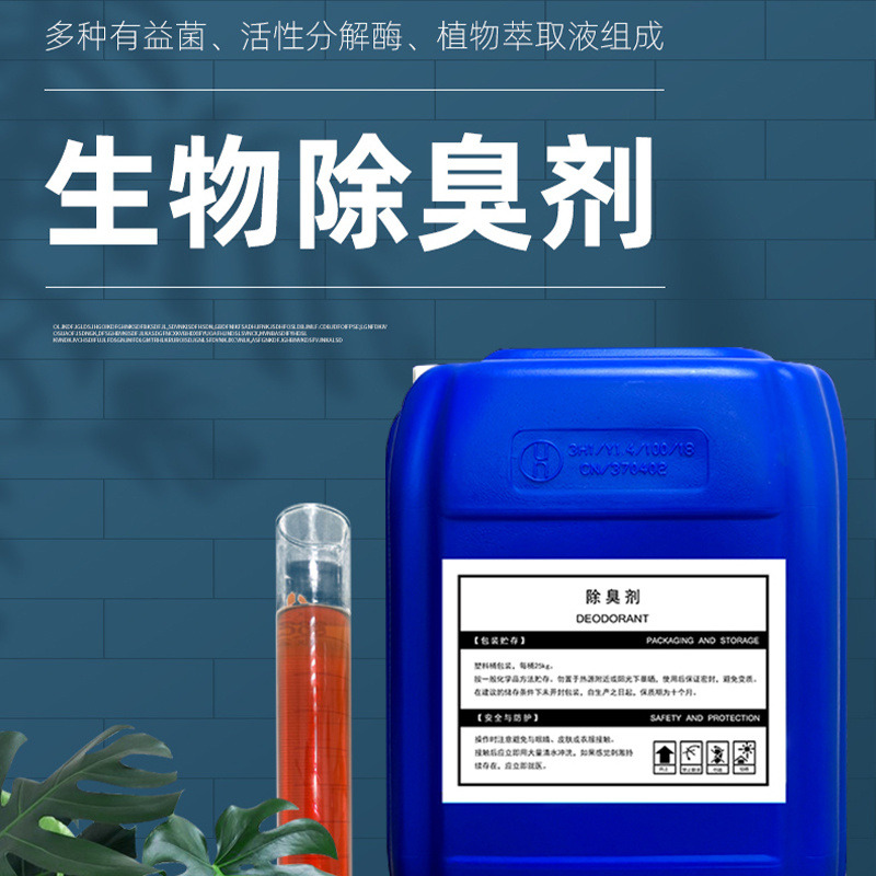 除臭剂_板框式PAC精选货源