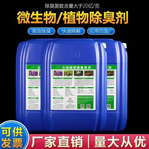 除臭剂专业生产N年
