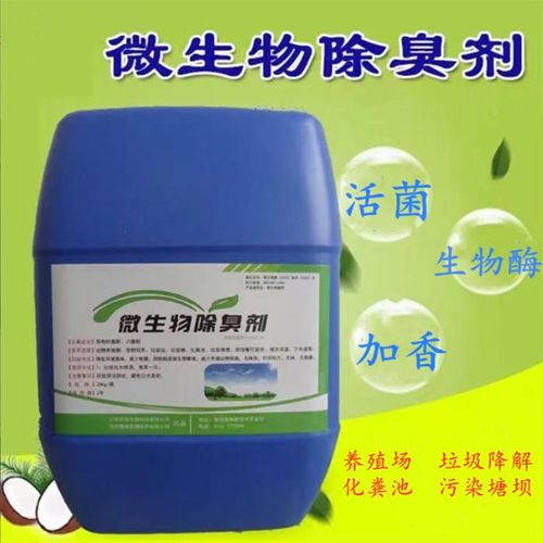 除臭剂-葡萄糖液体碳源认准大品牌厂家
