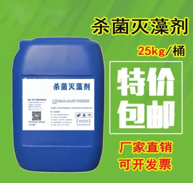 杀菌灭藻剂省心又省钱