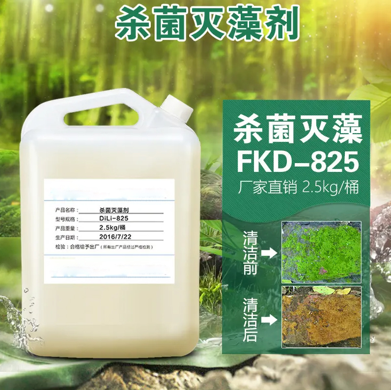 杀菌灭藻剂厂家直销大量现货